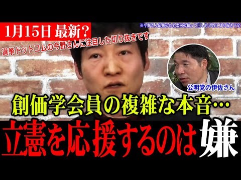 [Breaking News] The Constitutional Democratic Party of Japan (CDK) is about to be born, causing c...