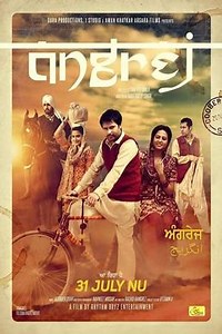 Angrej (OST) - ਜਦ ਮਿਲ ਕੇ ਬੈਠਾਂਗੇ (Jad Mil Ke Baithange) lyrics