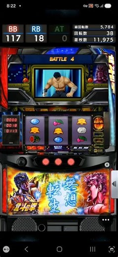 スマスロ北斗の拳 初代モードで初代北斗の復活演出(画質強化済み)(2160p60)