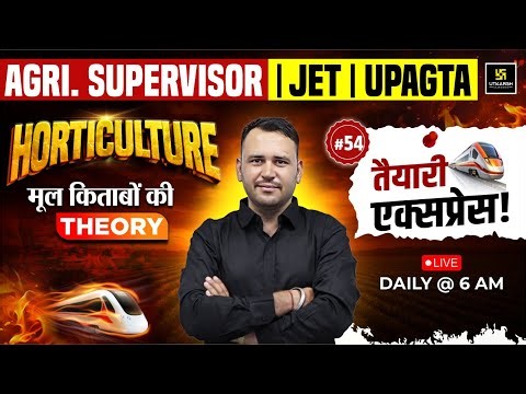 Horticulture Class 54 | Agriculture Supervisor | JET| UPAGTA | Ramchandra Sir