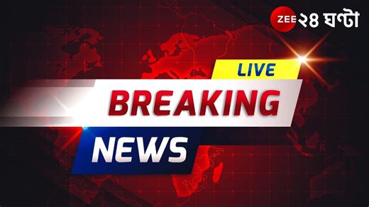 West Bengal News LIVE Update: দীঘায় জগন্নাথদেবের মূর্তিতে প্রাণপ্রতিষ্ঠা সম্পন্ন