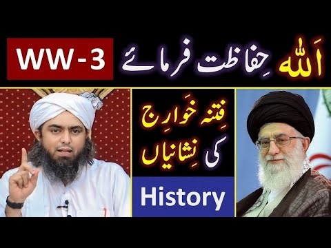 ❤️ Ayatollah Khamenei رحمہ اللہ ! 🔥 IRAN Vs Israel 🔥 PAKISTAN Vs Afghanistan 😭 Engineer Muhammad Ali