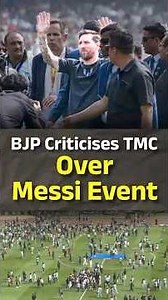 मेसी इवेंट पर सियासी घमासान: सुधांशु त्रिवेदी ने ममता सरकार को ठहराया जिम्मेदार