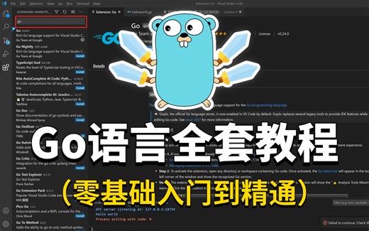 花了2万多买的Go语言（golang）教程全套，现在分享给大家，golang零基础入门到精通(Java程序员转行golang开发必看)