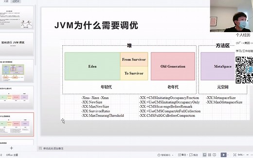 如何进行 JVM 调优（超详细案例）