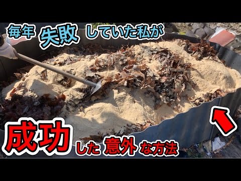 さつまいも＆夏野菜も踏込み温床で無料栽培！温度が上がらない原因。米ぬかと落ち葉を使ったやり方