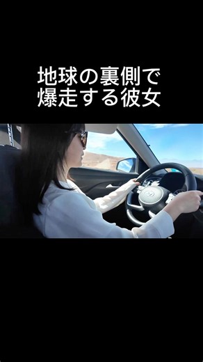 日本から17,000km離れた世界がこれ。#ドライブ #海外ドライブ #チリ #アタカマ砂漠 #新婚旅行