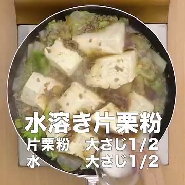 とろーりあたたまる♪豆腐と白菜のそぼろあん | デリッシュキッチン