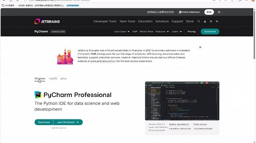 Pycharm开发工具社区版下载安装-Window11