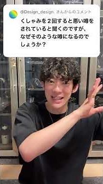 Q.くしゃみを2回すると…