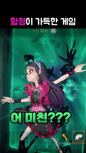 함정이 가득한 게임ㅋㅋ #광고 #초자연작전팀