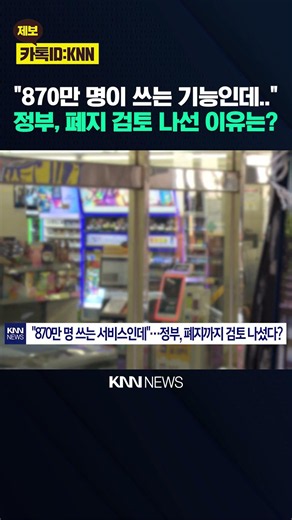 Scrapping a convenient service used by 8.7 million people? "It's all because of AI!" Why such an ...