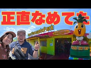 Nago Pineapple Park Vlog: Exploring Okinawa’s Most Unique Theme Park! 🍍🦖
