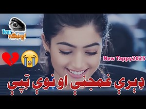 Pashto very sad tapey 2025 | pashto new song 2025 | pashto best tappy 2025 Sad Tappy /پښتو نوې ټپې
