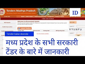 MPETENDERS.GOV.IN how to fill tender