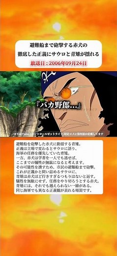 赤犬の徹底的な正義を見た青キジとサウロは驚きを隠せない 【ワンピース】