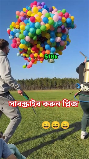 Mr Beast Pop The Balloons Win ₹10,000 বাংলা ডাবিং shorts#viral#video 🥰🥰