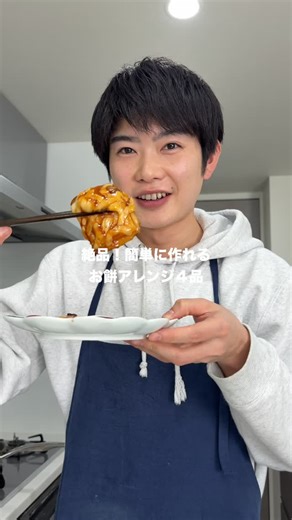 ぴーきち/仕事終わりの夜ごはん on Instagram: "【おもち4品】あの人は今！？僕はここにいるよーーー！！！ ぴーきちオリジナル餃子はプロフィールリンクからお求めいただけます💁‍♂️ @pikichidesuyo もしくはこちらのリンクから💁 https://pikichi.base.shop/ ▪️オワコンのコチュジャンバター餅 〈材料〉 切り餅：2個 バター：15g ピザ用チーズ：適量 A合わせ調味料 コチュジャン：小さじ1 砂糖：大さじ1 みりん：大さじ1 醤油：数滴（隠し味） トッピング 焼き海苔（お好みで） 〈作り方〉 ①フライパンにバターを熱し、餅を並べる。 弱めの中火で、餅が膨らんで両面がカリッとするまで焼く。 ②混ぜ合わせておいた【合わせ調味料】を入れ、餅全体にねっとりと絡める。 ③火を弱め、餅の上にピザ用チーズをたっぷりとのせる。蓋をして1分ほど待ち、チーズがとろとろに溶けたら完成。 食べる直前に海苔でチーズごと巻いて食べる。 ▪️今あの人は！？豚キムチーズ餅 〈材料〉 切り餅：2個（スティック状に切る） 薄切り豚バラ肉：8枚 スライスチーズ：2枚（1