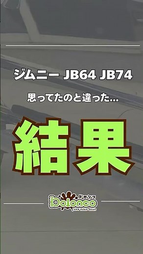 Jimny customization that even DIY beginners can do