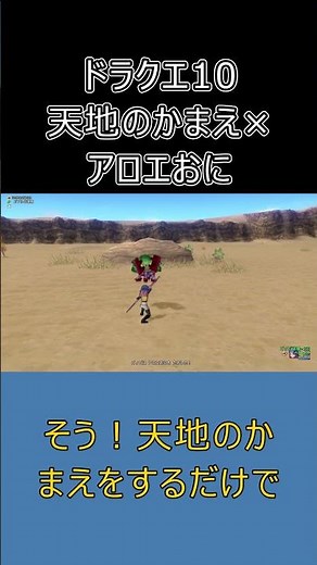 【懐古】ドラクエ10初期の伝説レベル上げ！天地のかまえ×アロエおにの真相 #dq10 #ゆっくり実況 #shorts