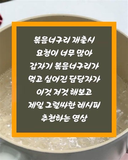 How to Make 'Stir-fried Neoguri' Using the Original Neoguri Recipe | #Neoguri #StirFriedNeoguri