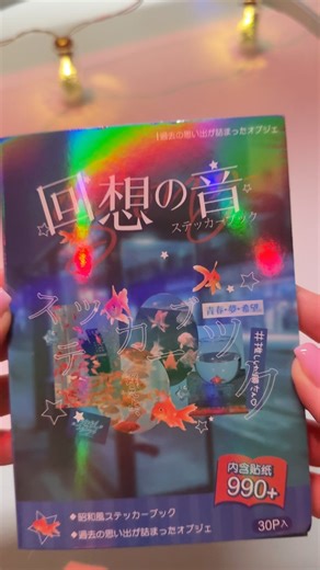 Review of the Japanese #stickerbook 🎏💙 #journaling #journal #scrap #scrapbook #scrapbooking