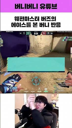 Buzz's 1 vs 5 Legend Clutch that seizes the opportunity #VALORANT #valorantclips #fps #t1