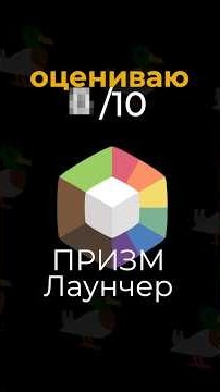 Я оценил Prism Launcher #ЛаунчерМайнкрафт #Майнкрафт