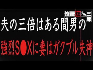 【修羅場】不倫した妻の証拠を出して徹底的に制裁！離婚を切り出され、逆切れした妻の末路とは…？！