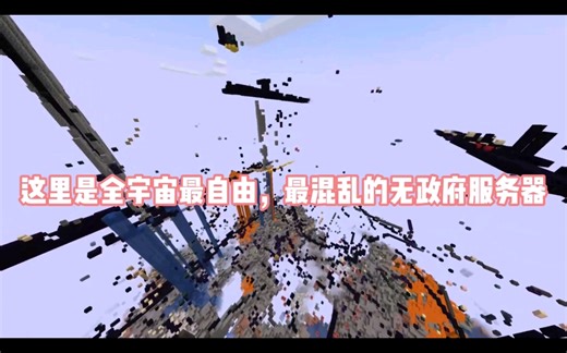 一个无反作弊，离线可进，可用dupe的无政府服务器-4V4D！