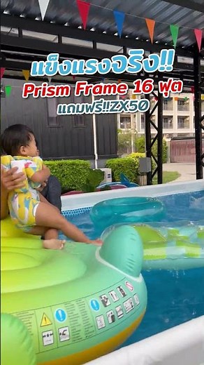 Really strong, really tough!! INTEX 16 foot pool