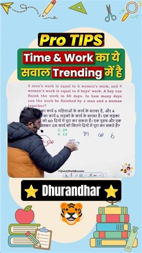 SSC Time and Work Ka Popular Question 1 Minute Trick by #gaganpratapmaths #shorts #timeandwork