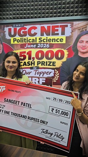 Our Topper | JRF in first attempt | UGC NET Political Science | 51K Cash Prize by Talking Polity