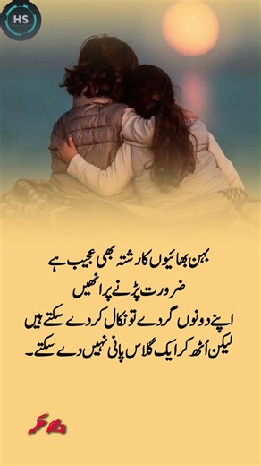 Sad what's app status|urdu poetry|deep line#shorts#4line#unfrezzmyaccount#shayari#line#urdulines#sad