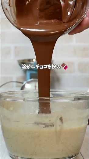 混ぜて冷やすだけの超濃厚チョコバナナシャーベット #簡単レシピ #cooking #food #recipe