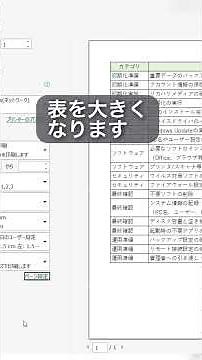 印刷で「表」を中央にキレイに配置する方法#エクセル #エクセル初心者 #excel #事務職 #エクセル時短術#エクセル仕事 #エクセル便利技 #エクセルスキル#パソコン初心者