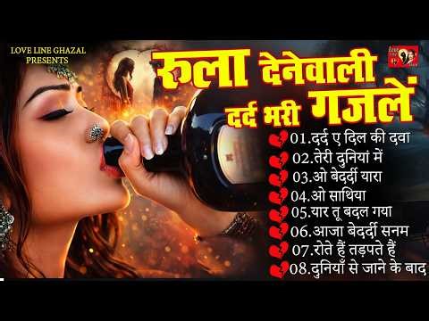 जख्मी दिल गाना कंचन यादव | Nonstop Sad Songs | Dard Dhare Gane | Gam Bhare Gane | Brackp Sad Songs