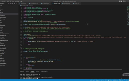 python实现powerbi全屏展示和轮播滚动