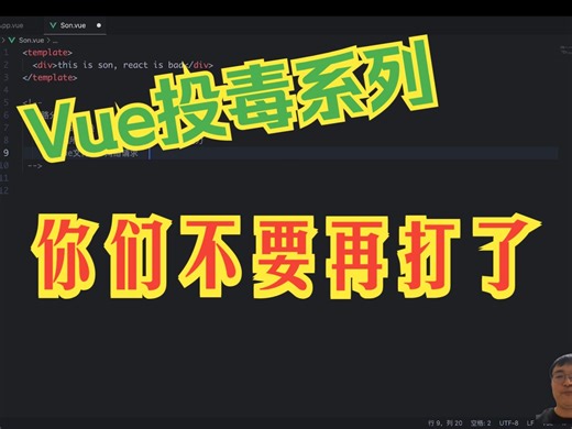 Vue投毒系列-React不让说
