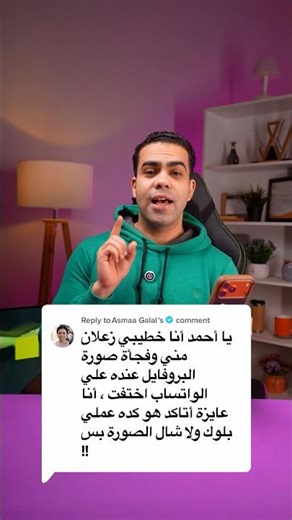 ازاي تعرف لو حد عملك بلوك علي واتساب 👀