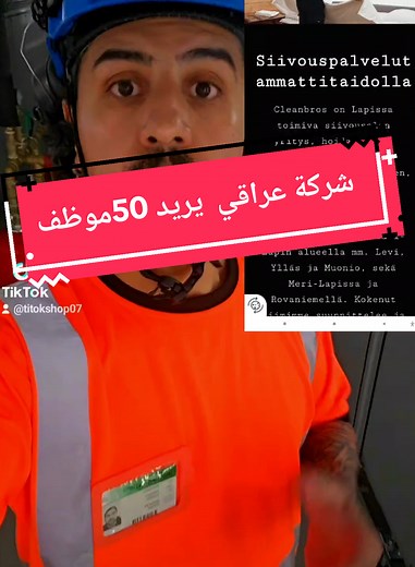 فرص العمل للعراقيين في فنلندا