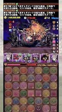 The durability of "Void" is ridiculously overpowered! [Puzzle & Dragons Yoshida Shoyo Gintama Und...