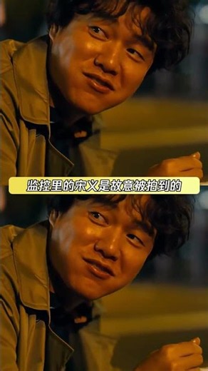 宋义：你们是天才 可我在你们所有人之上 #唐人街探案 #唐人街探案2 #鹅滴神片