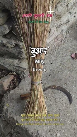 kullvi local language #purankullu