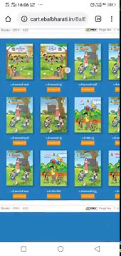 पहिली ते अकरावी कोणतेही पुस्तके डाउनलोड करा |download maharashtra board textbook pdf in any standard