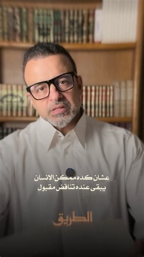 Unacceptable Contradictions in Human Nature - Mustafa Hosny