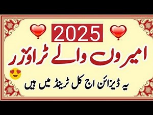 30+Latest Trouser Designs for Summer 2025 | Capri ke Designs 2025 | Eid UL Azha Trouser Design