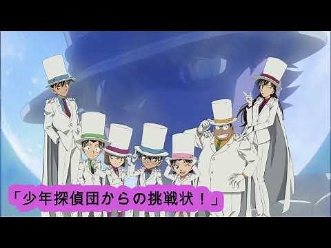 Detective Conan: Challenge Letter from the Detective Boys!