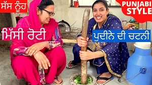 77K views · 2.6K reactions | Missi Roti | Pudine ki Chatni | Makhni | Lassi | Punjabi Breakfast Recipes | Village Life of Punjab . Please enjoy punjabi breakfast recipe of punjabi style missi roti with pudine ki chatni punjabi style, lassi and makhni. This is the life of Rangla punjab and Village life of punjab. Punjabi village Life is very simple and beautiful. So enjoy the rural life of Punjab / Pind Life or Village Life of Punjab. | Punjabi Vlogger | Facebook