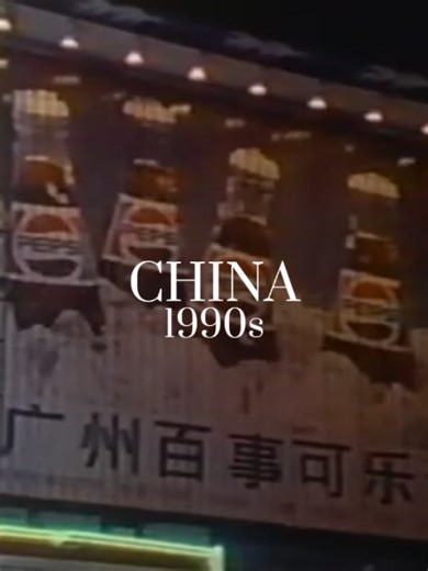 CHINA | 1990s #China #Chinese #Asian #EastAsia #90s